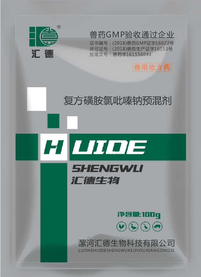 操肥逼視頻播放复方磺胺氯吡嗪钠预混剂